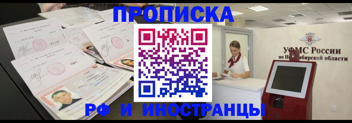 временная регистрация законно в Балтийске