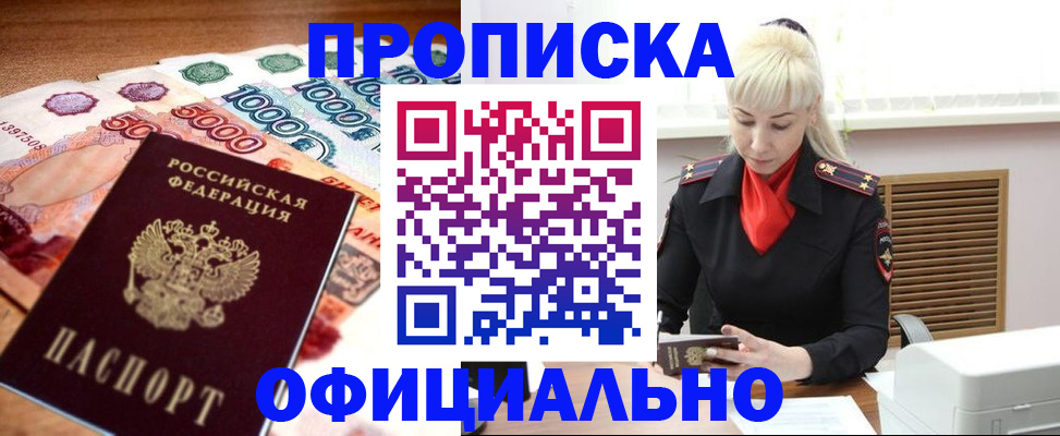 прописка поиск в Балтийске