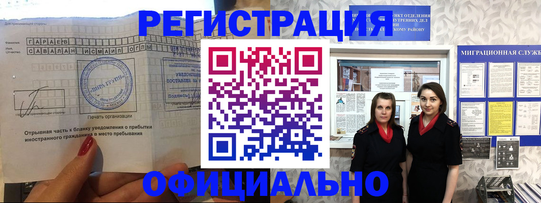 временная регистрация 2025 в Балтийске